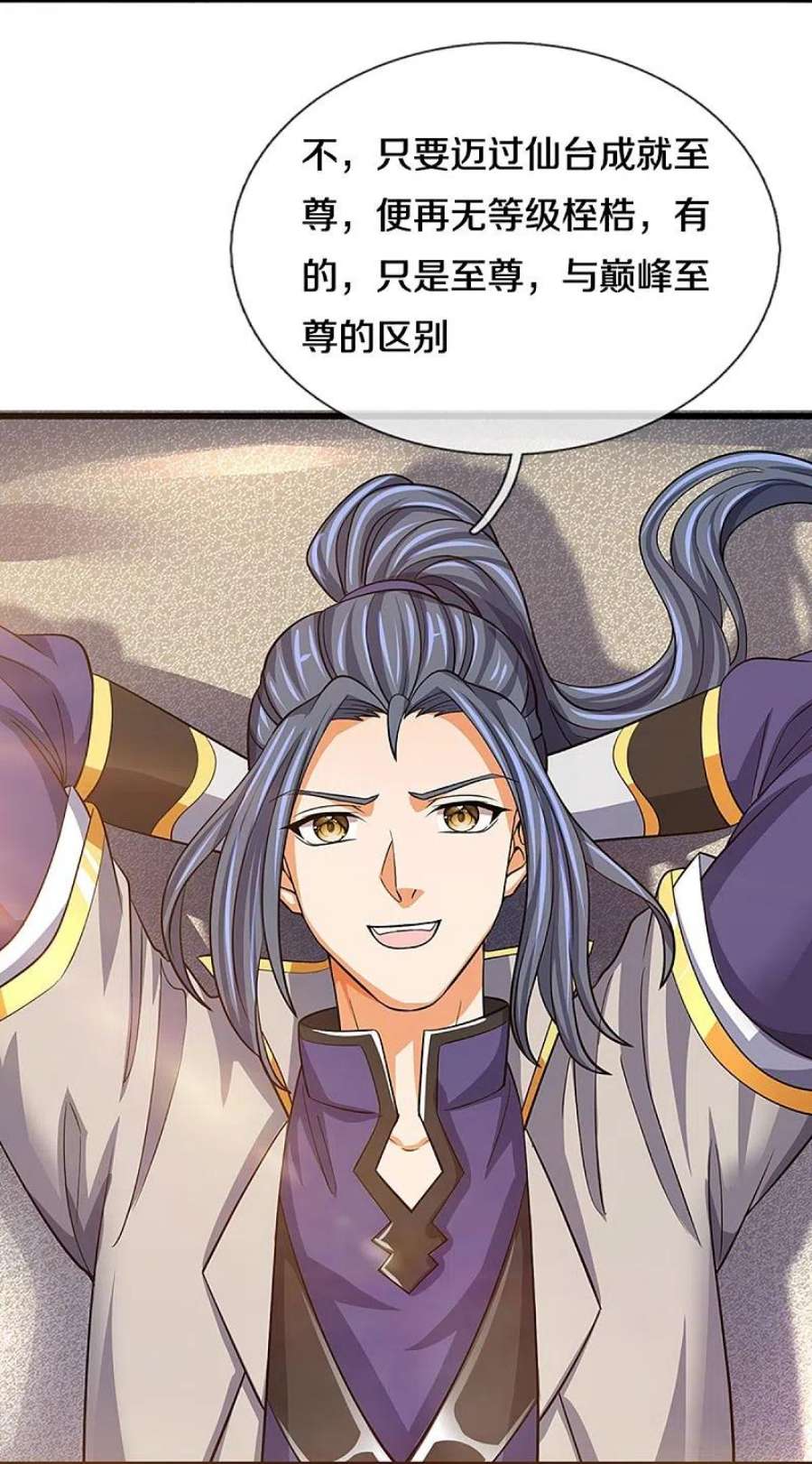 神武天尊472话 属于自己的道
