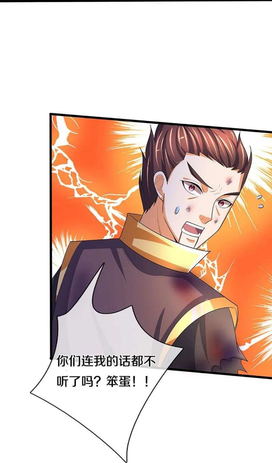 神武天尊473话 昔日过往