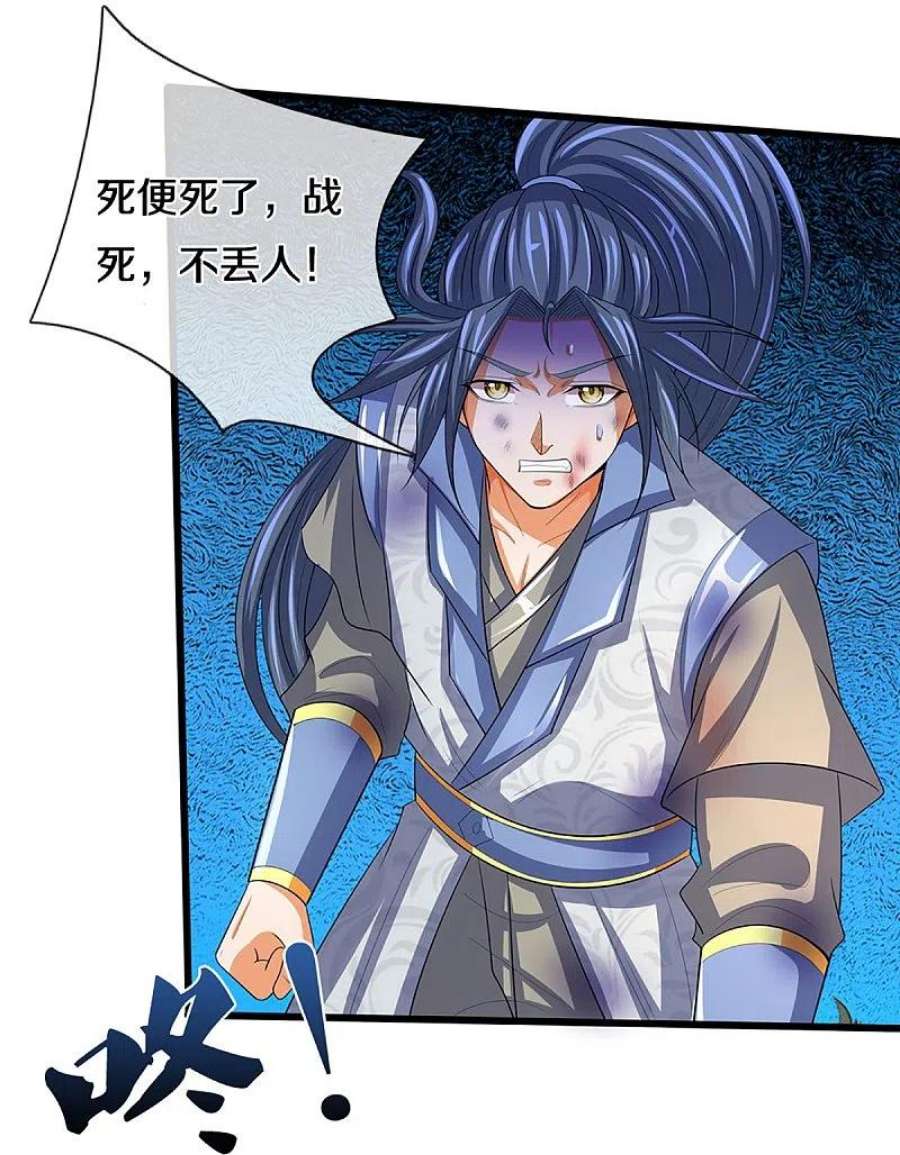 神武天尊473话 昔日过往