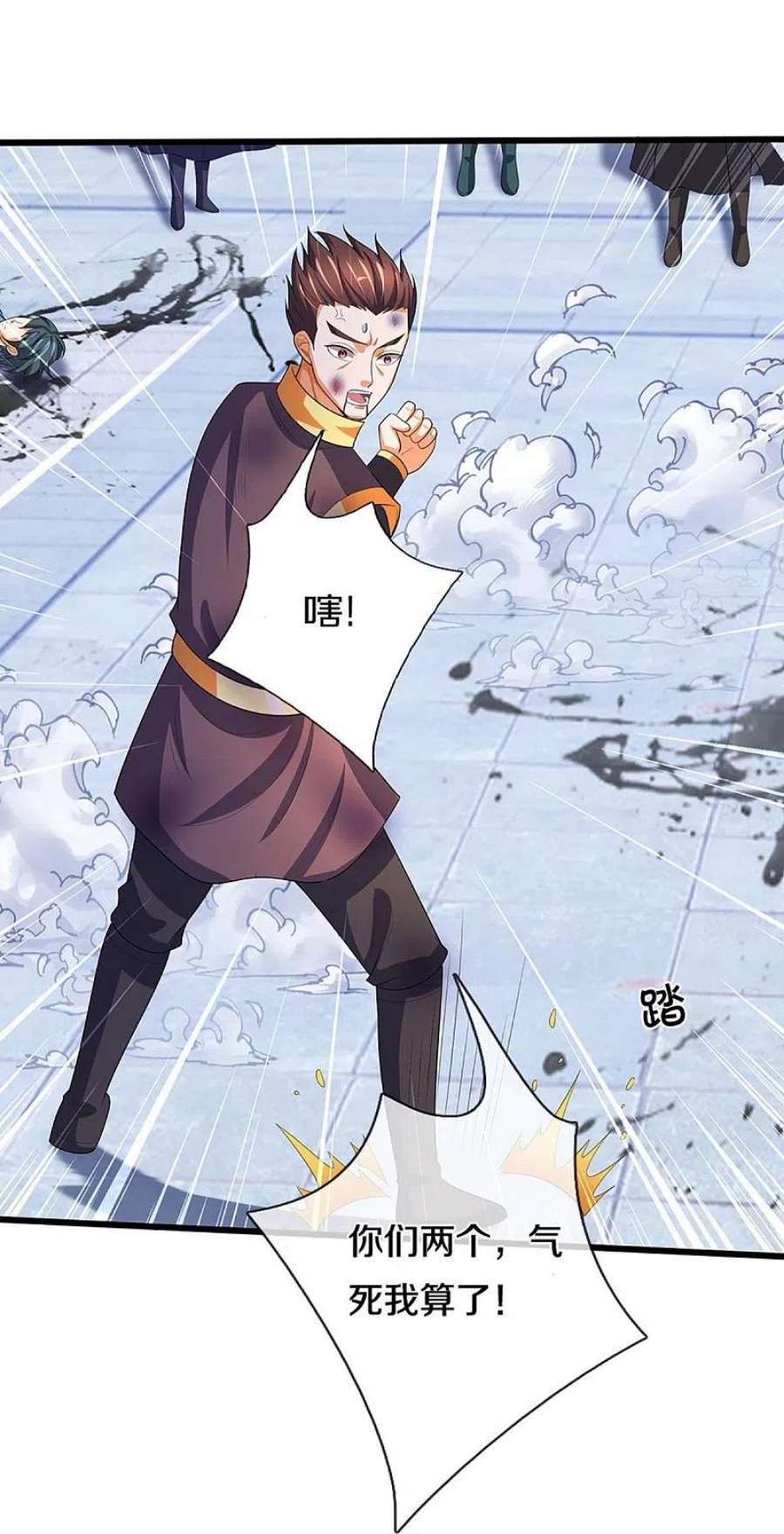 神武天尊473话 昔日过往