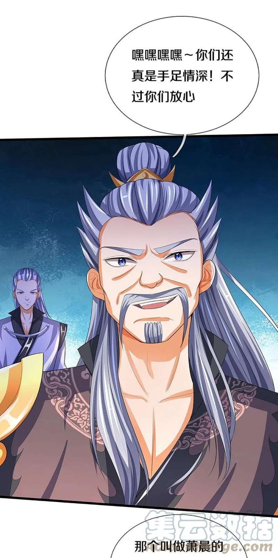 神武天尊473话 昔日过往