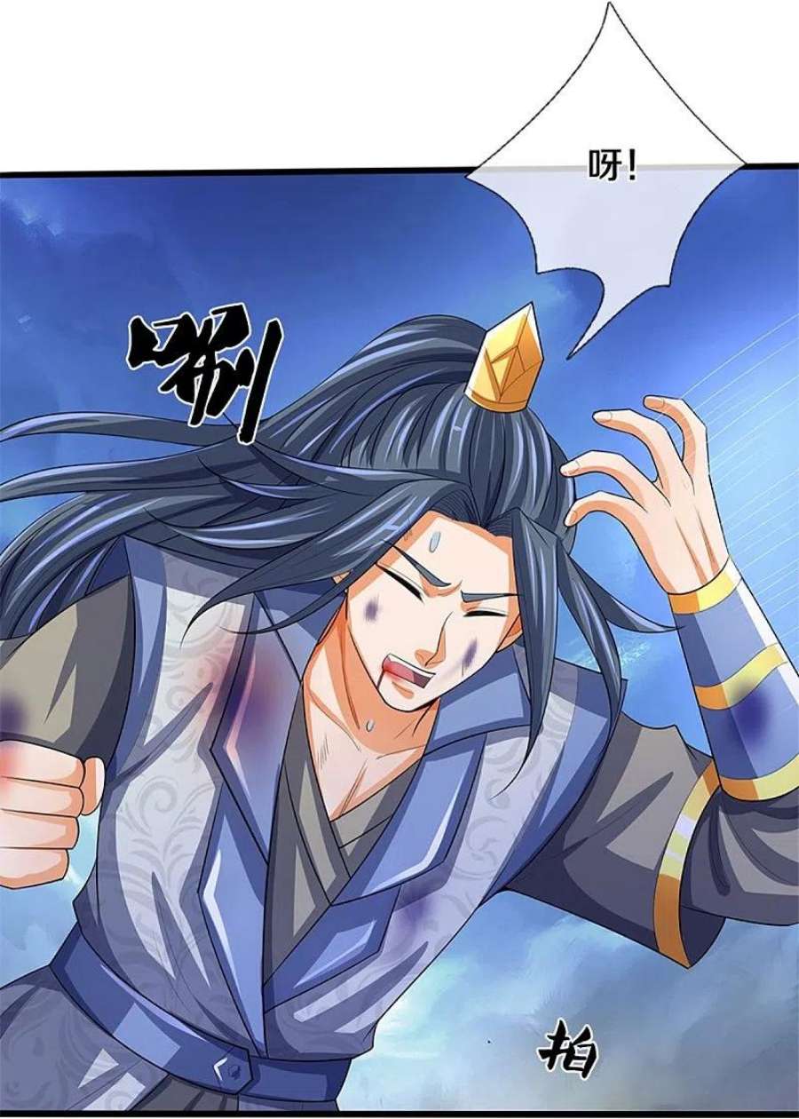 神武天尊473话 昔日过往