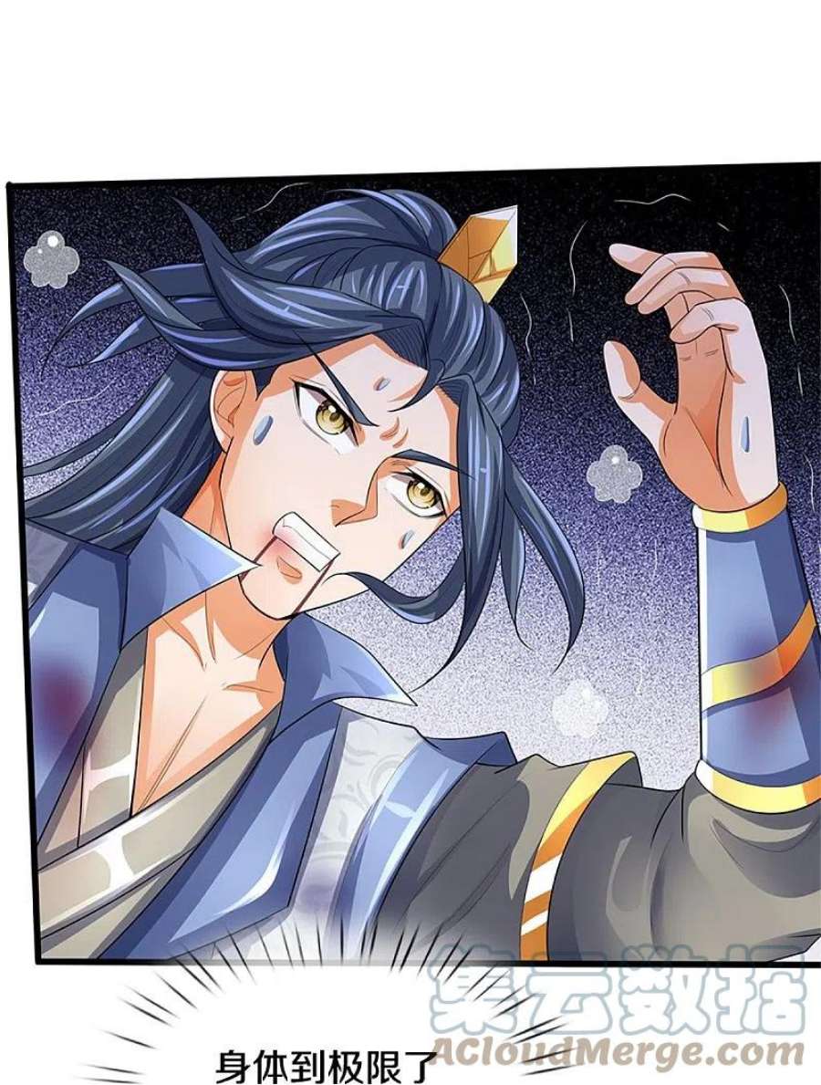 神武天尊473话 昔日过往