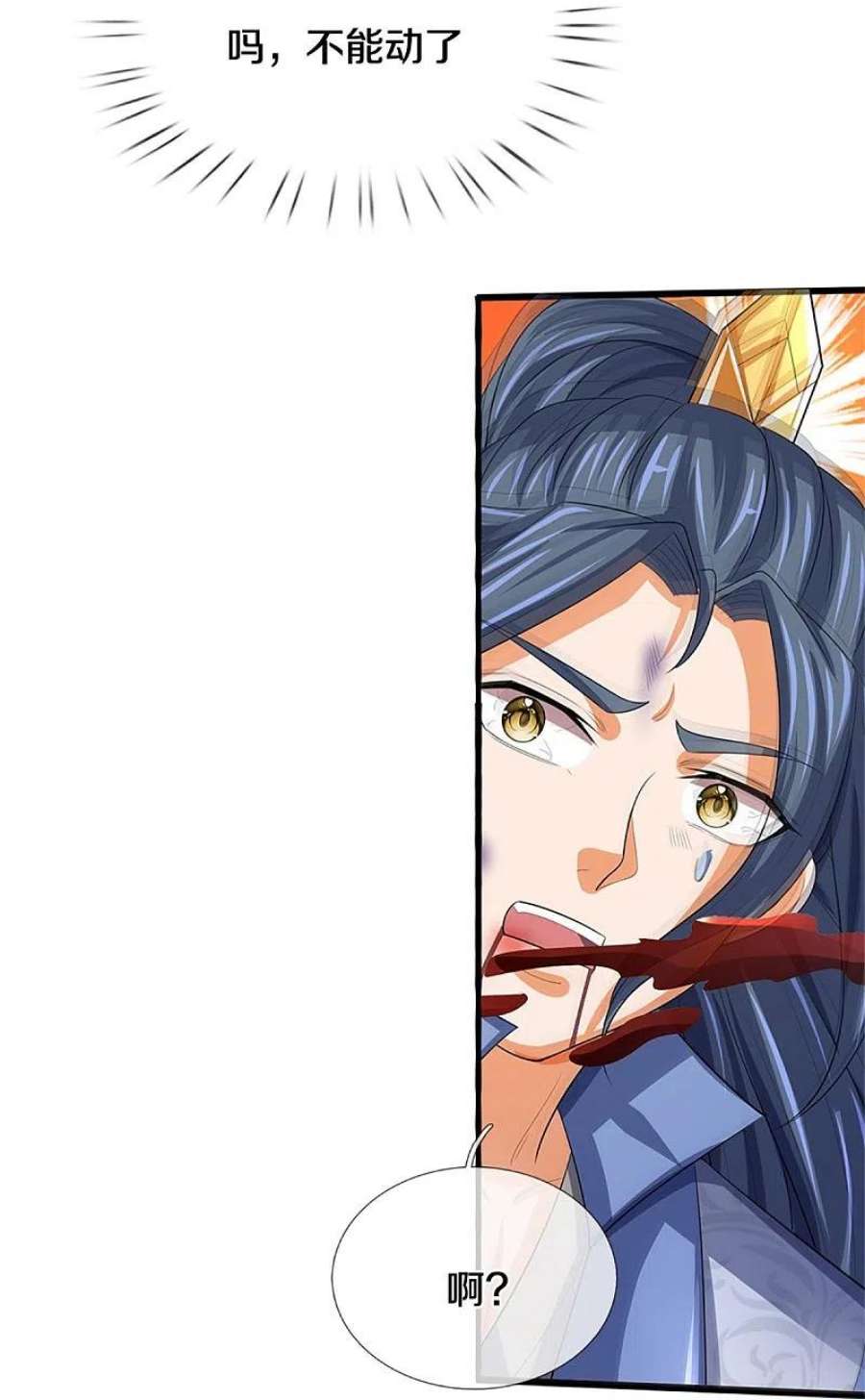 神武天尊473话 昔日过往