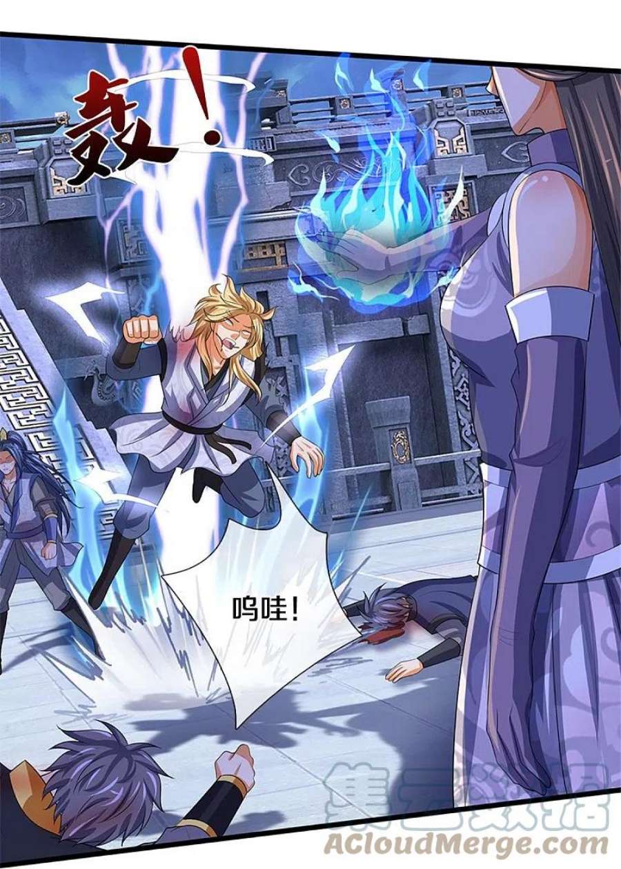 神武天尊473话 昔日过往