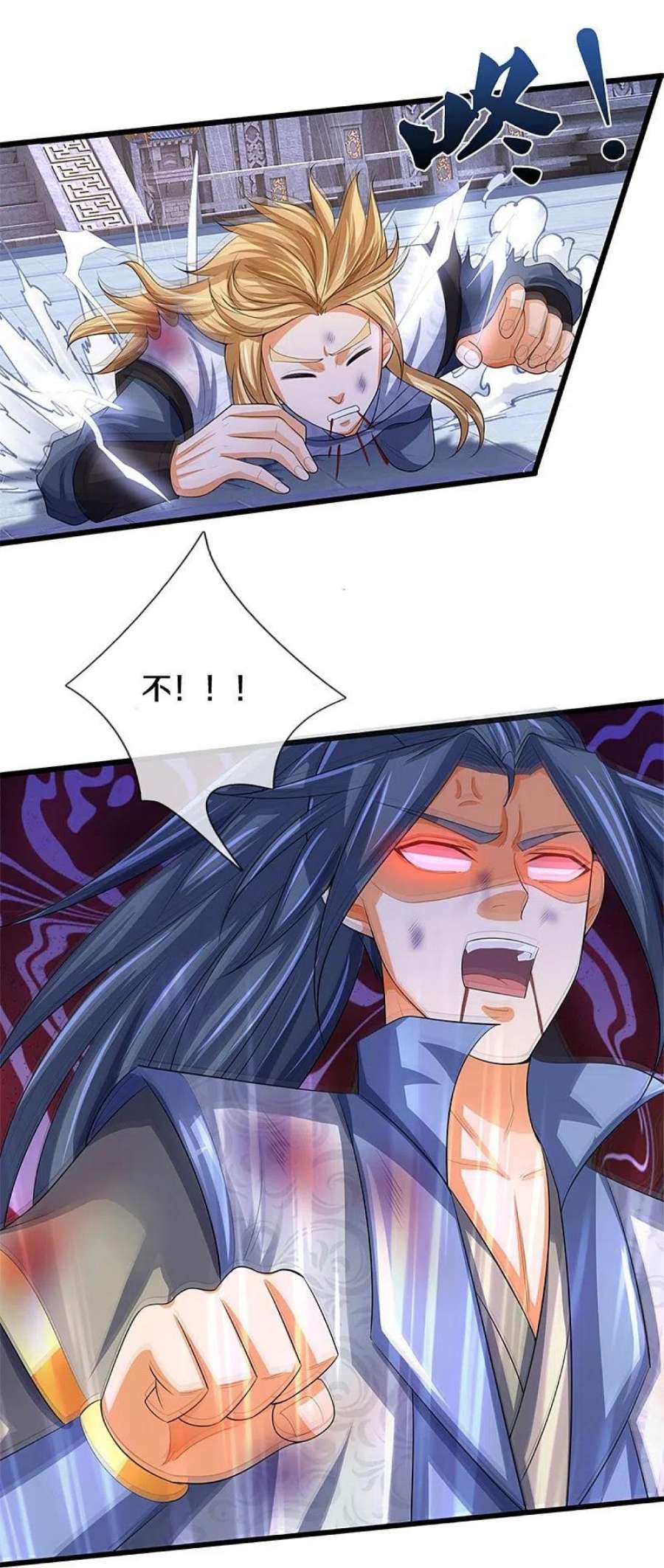 神武天尊473话 昔日过往