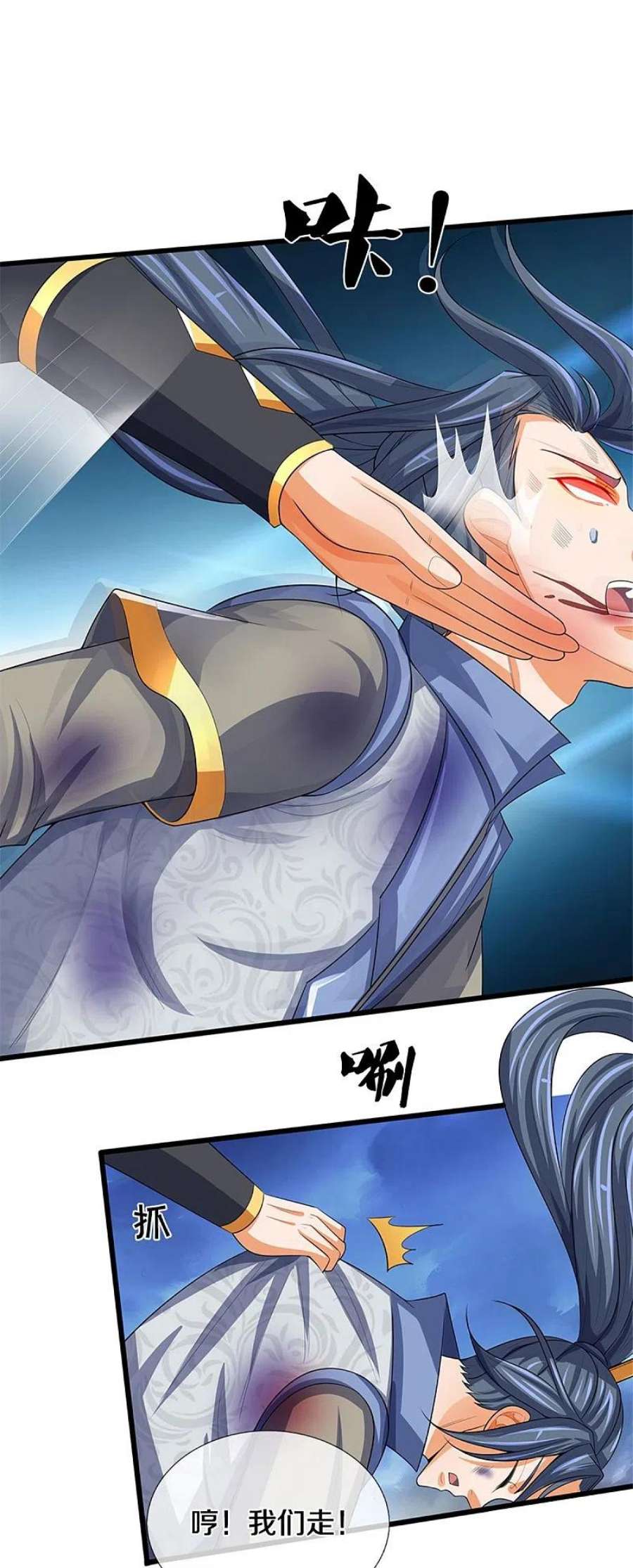 神武天尊473话 昔日过往