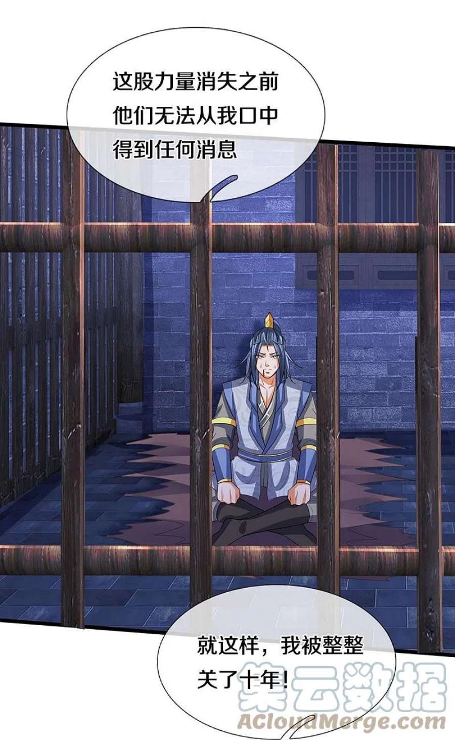 神武天尊473话 昔日过往