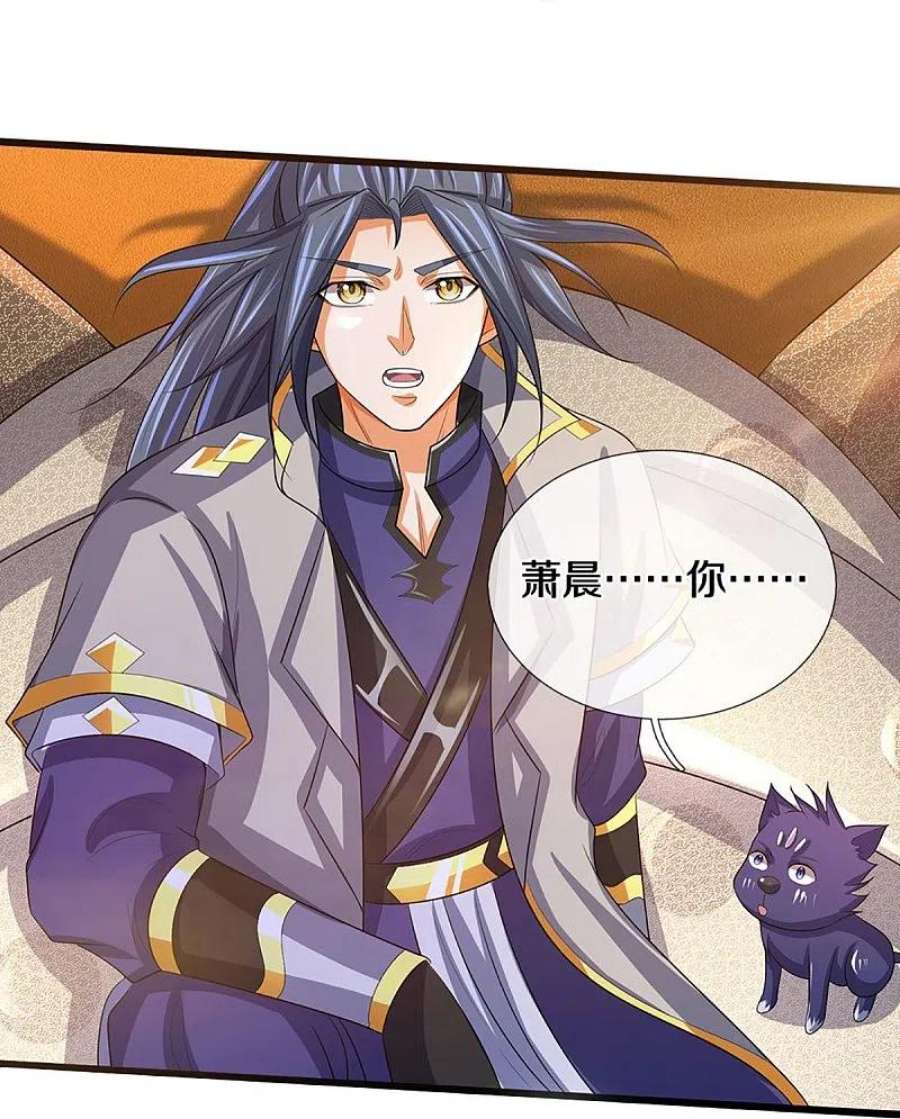 神武天尊473话 昔日过往