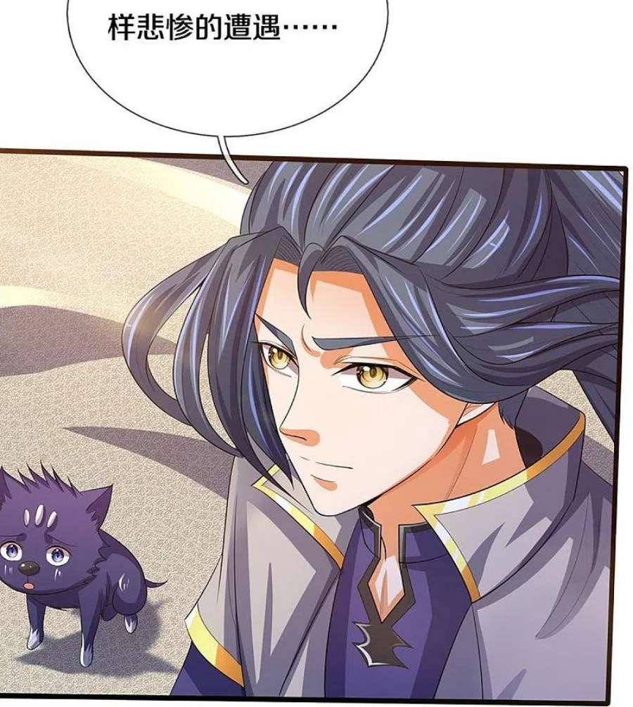 神武天尊473话 昔日过往