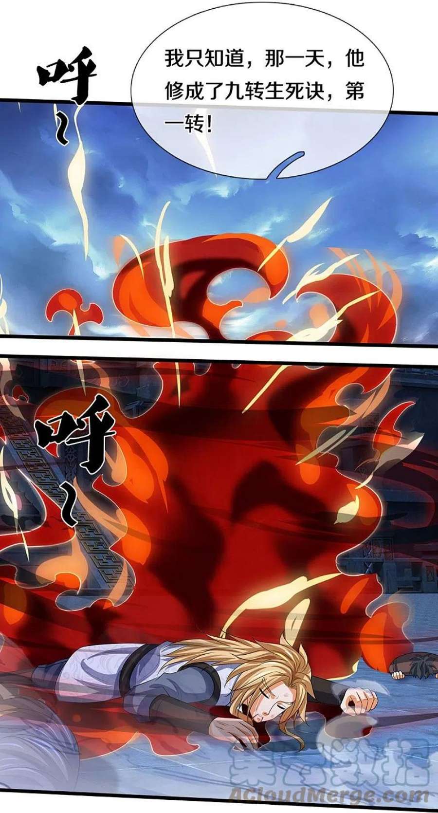 神武天尊473话 昔日过往