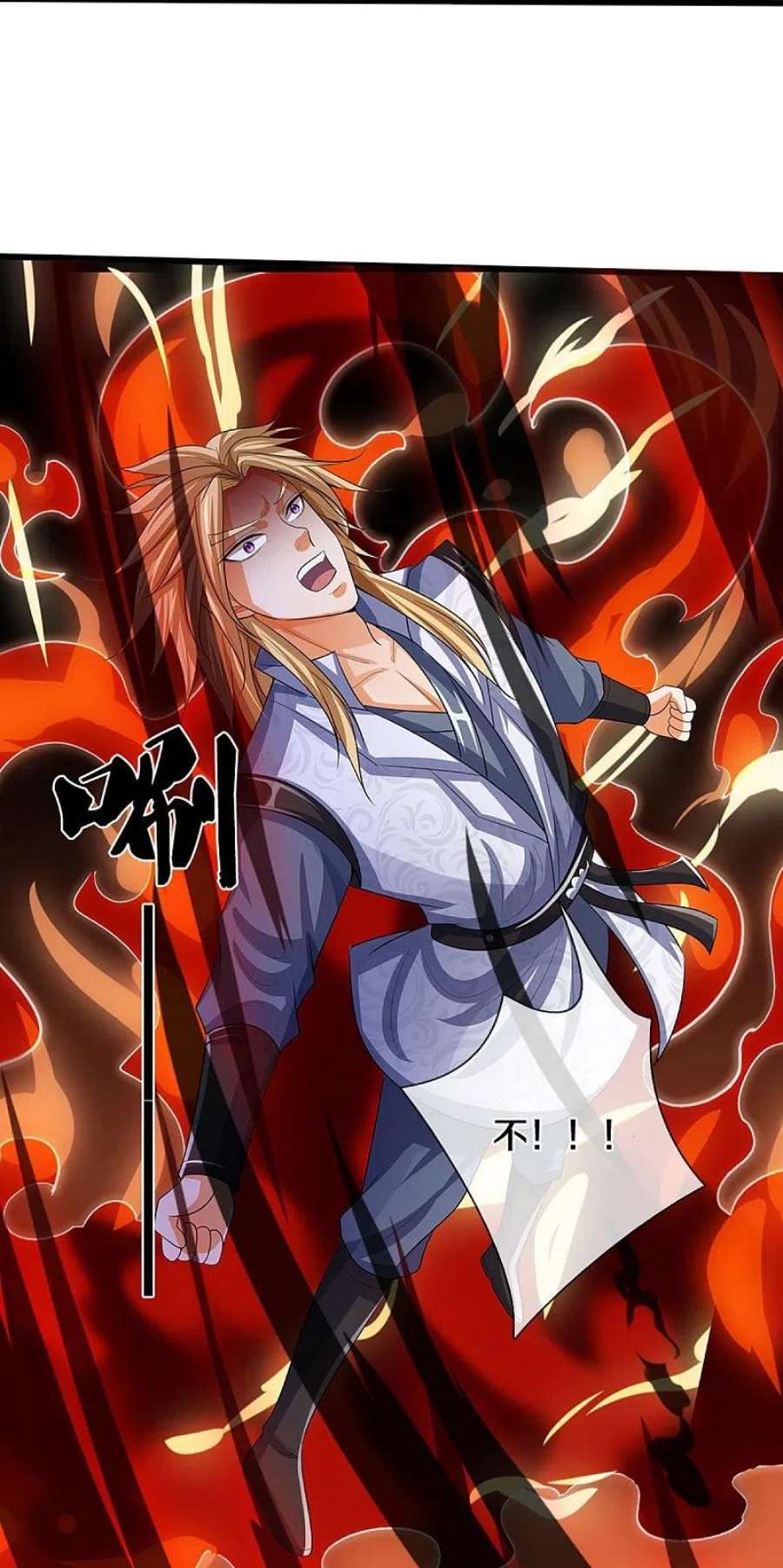 神武天尊473话 昔日过往