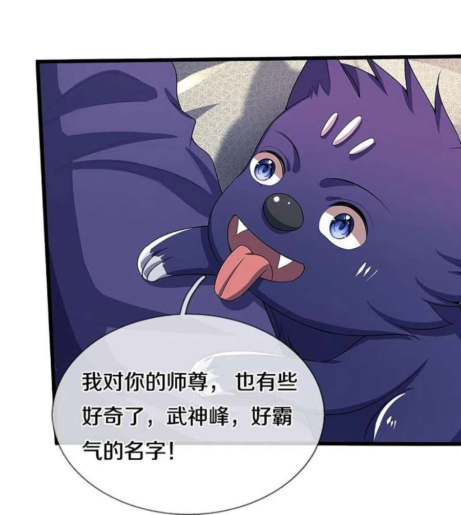 神武天尊473话 昔日过往