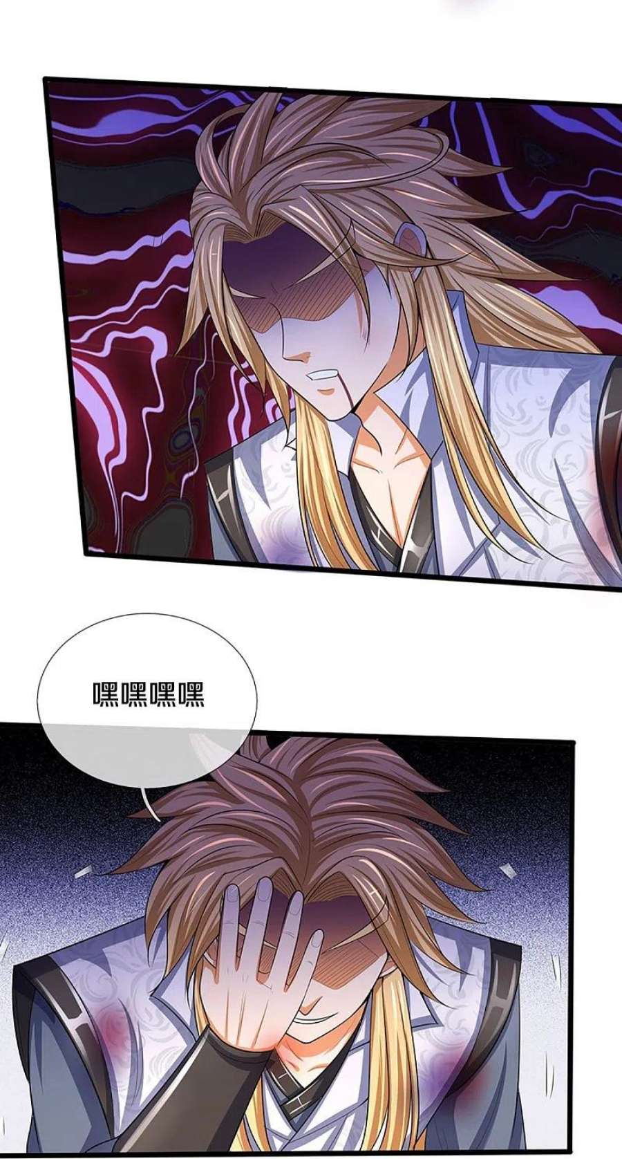 神武天尊473话 昔日过往