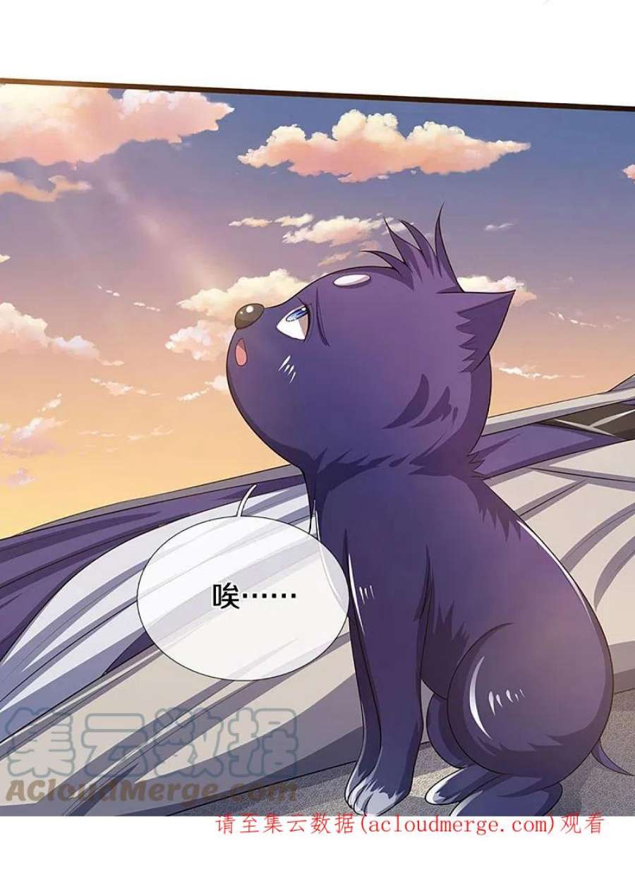 神武天尊473话 昔日过往