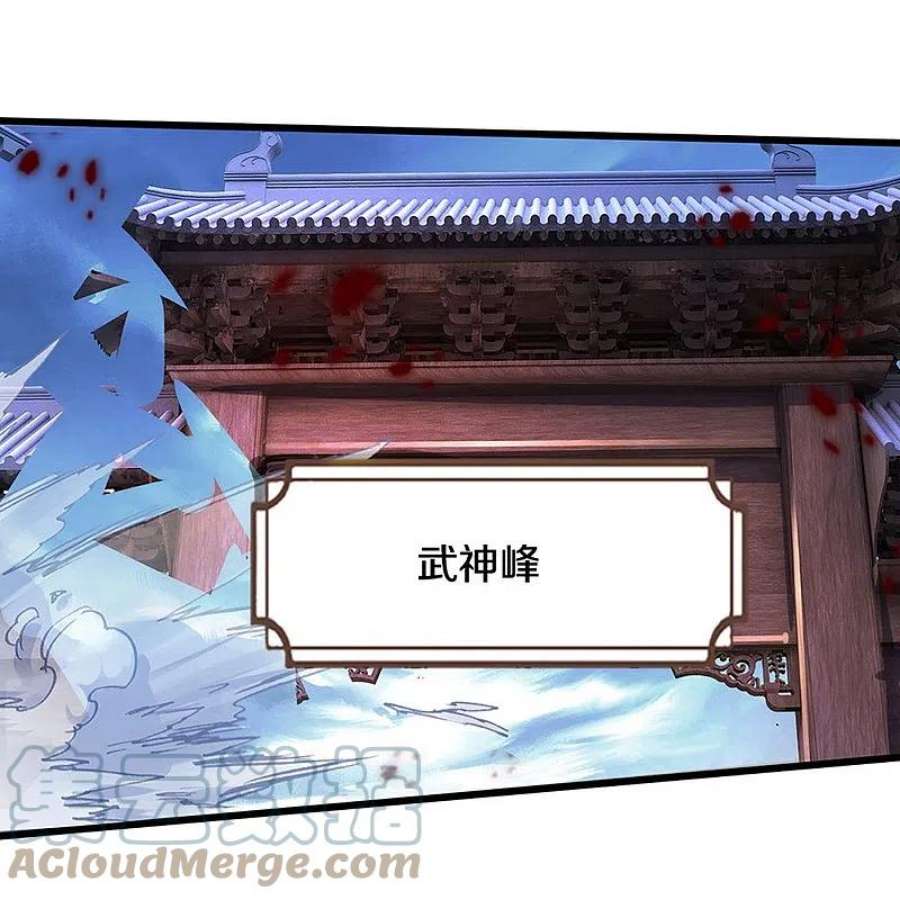 神武天尊473话 昔日过往