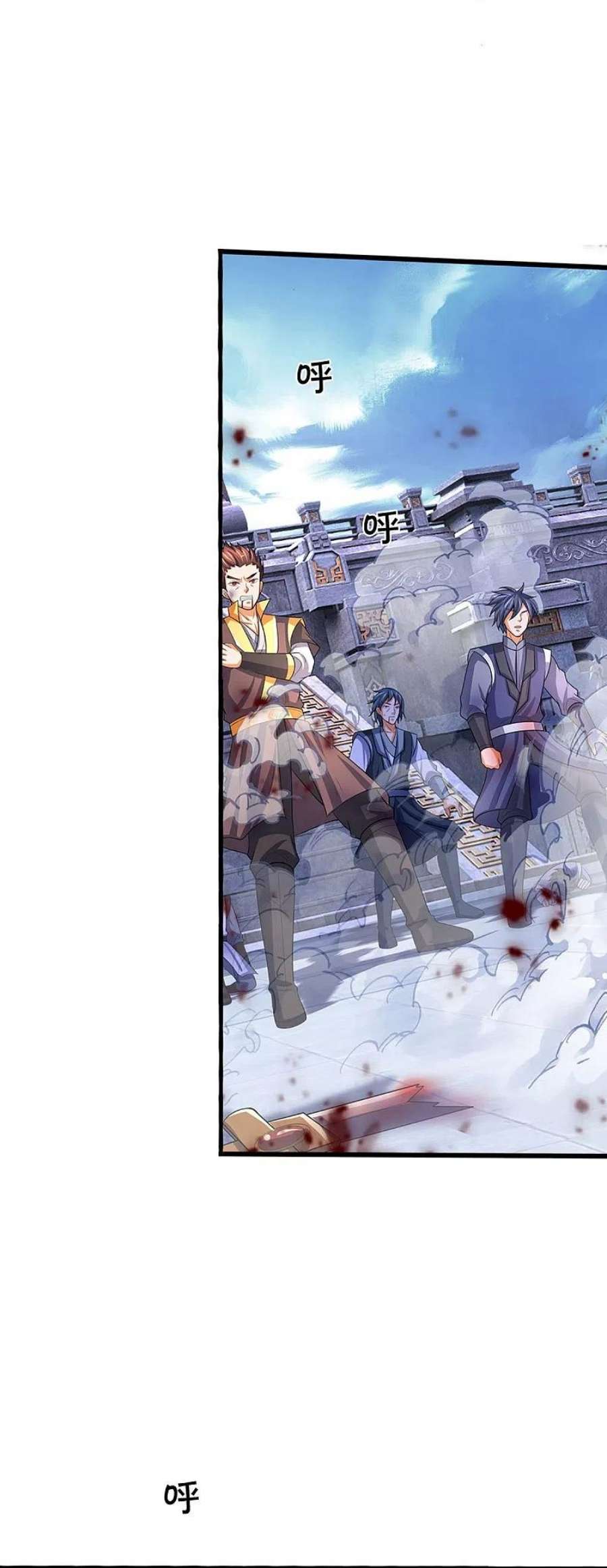 神武天尊473话 昔日过往