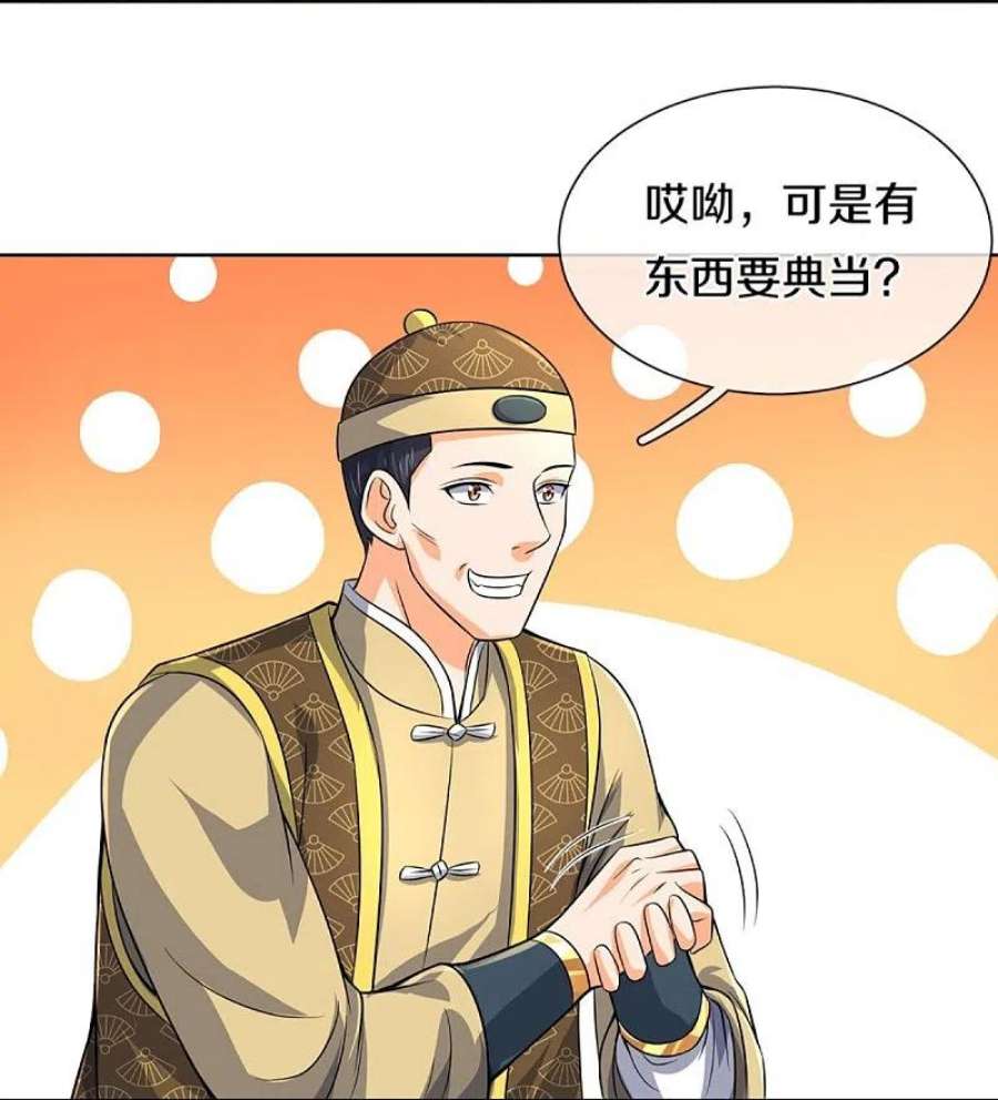 神武天尊474话 该来的还是要来