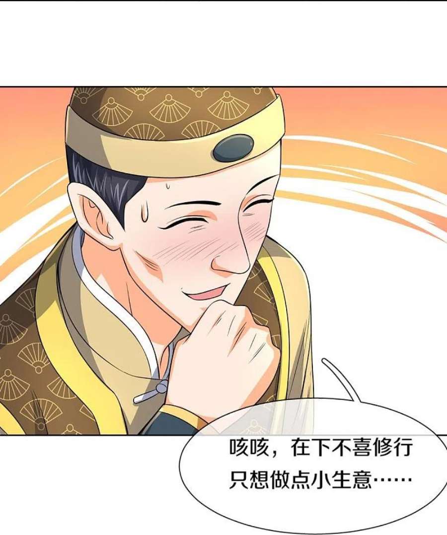 神武天尊474话 该来的还是要来