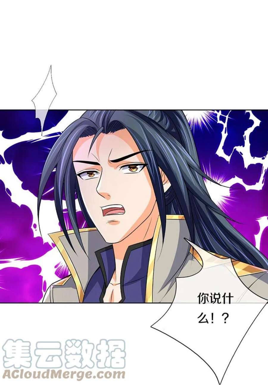 神武天尊474话 该来的还是要来