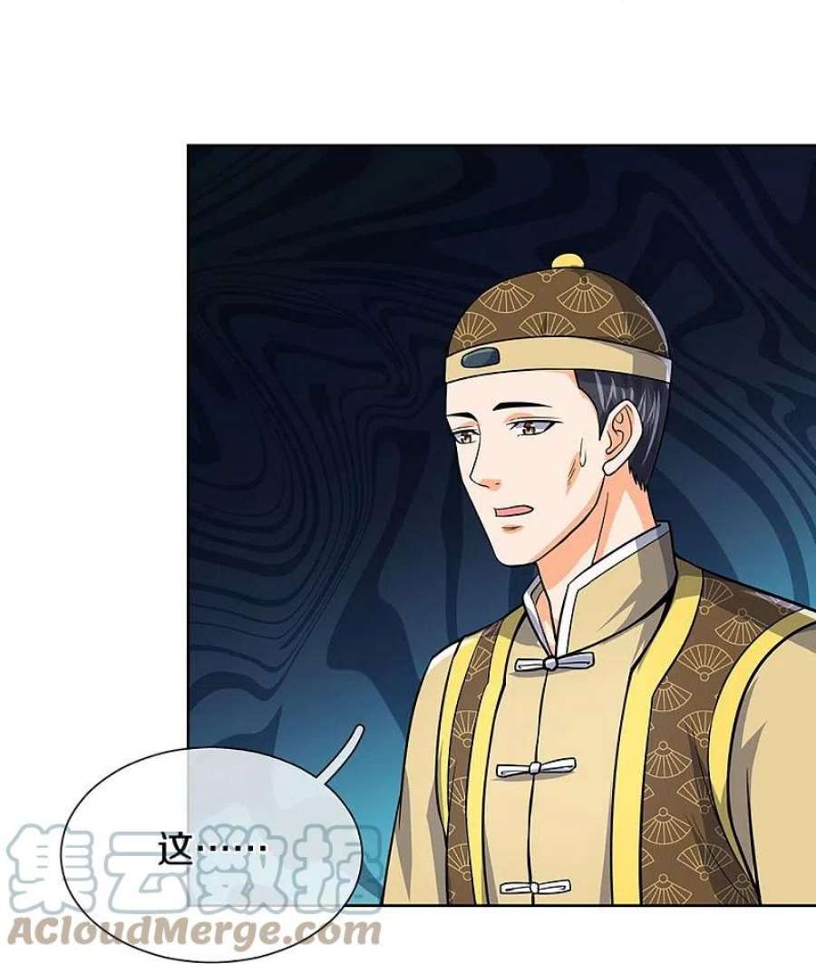 神武天尊474话 该来的还是要来
