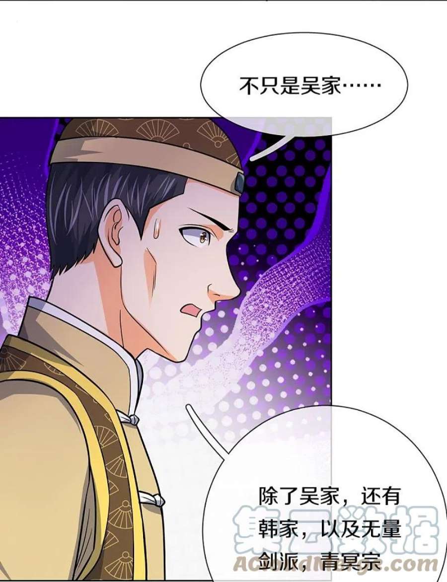 神武天尊474话 该来的还是要来