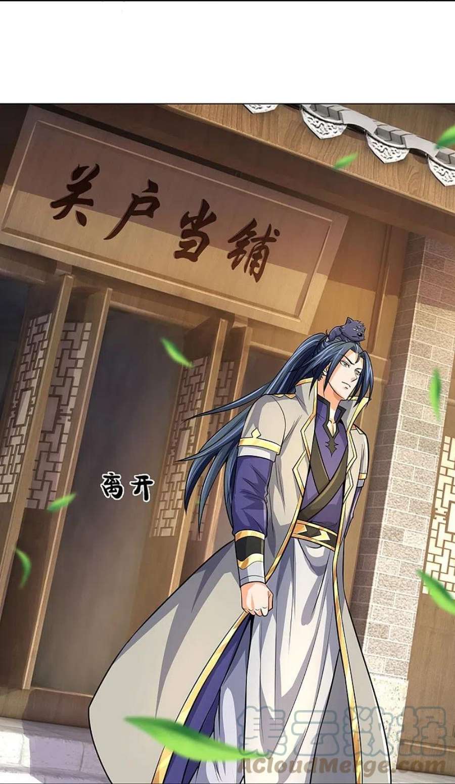 神武天尊474话 该来的还是要来