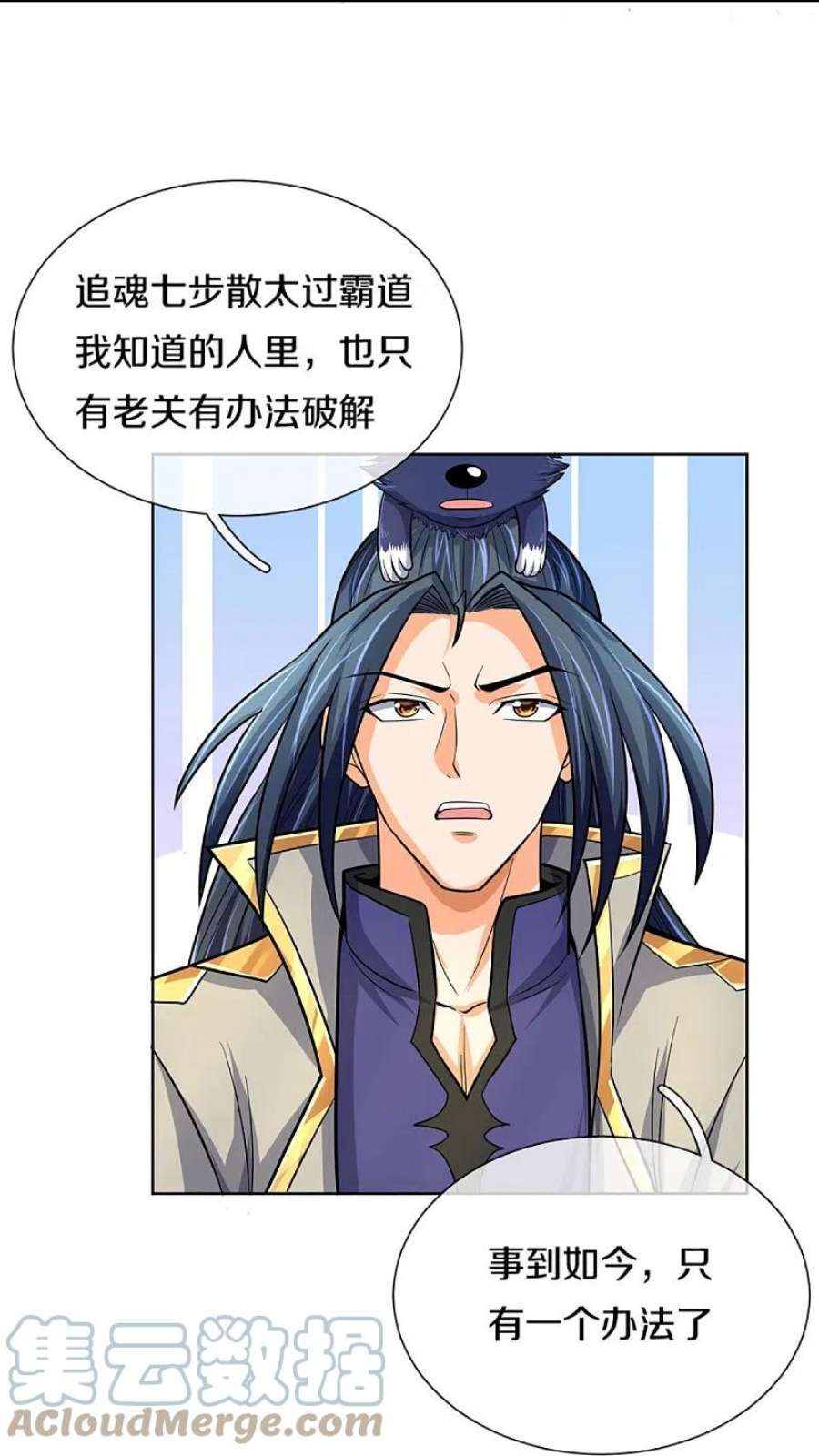 神武天尊474话 该来的还是要来