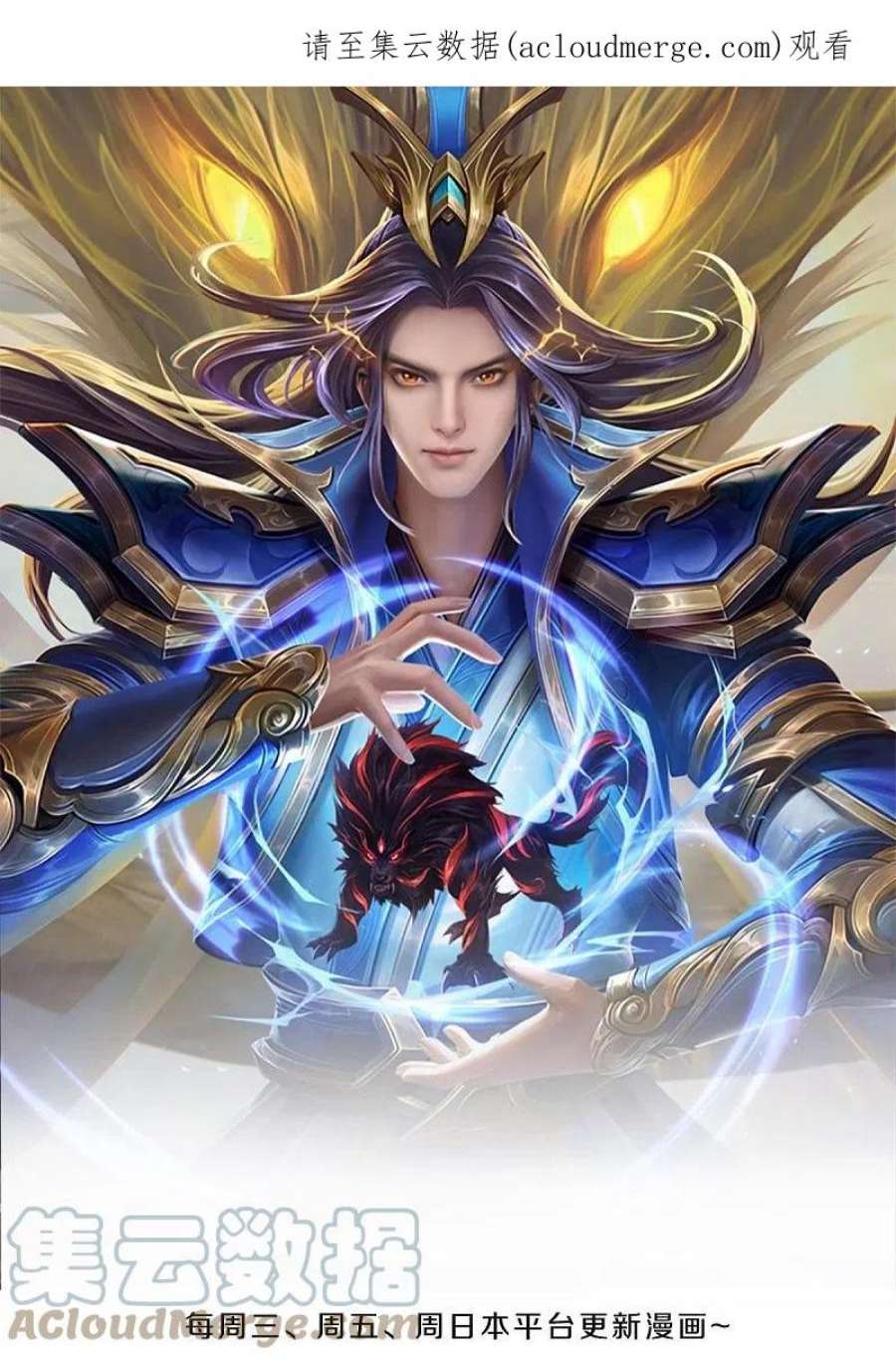 神武天尊475话 世上再无春璃月