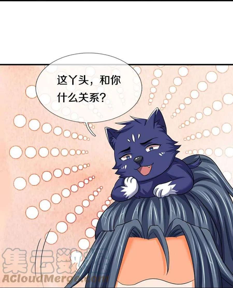 神武天尊475话 世上再无春璃月