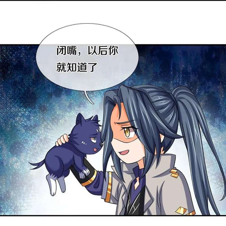 神武天尊475话 世上再无春璃月