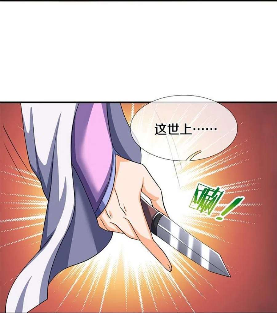 神武天尊475话 世上再无春璃月