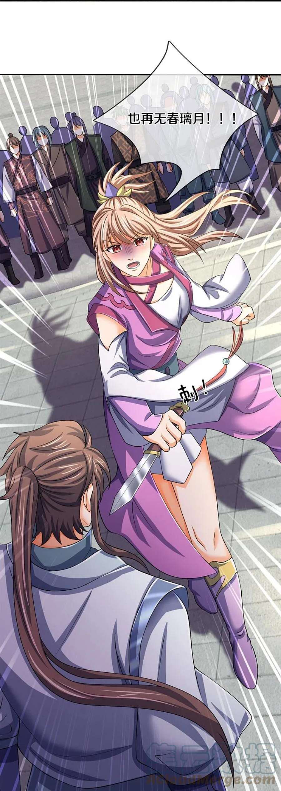 神武天尊475话 世上再无春璃月
