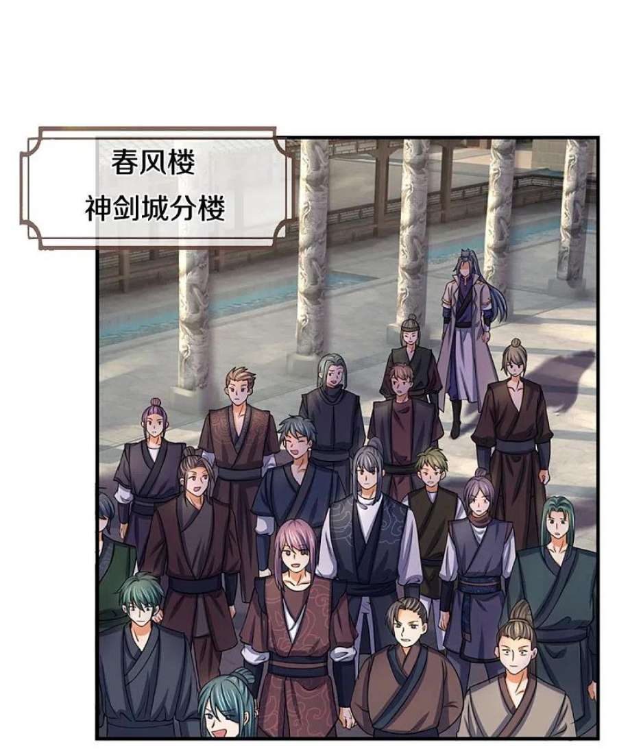 神武天尊475话 世上再无春璃月