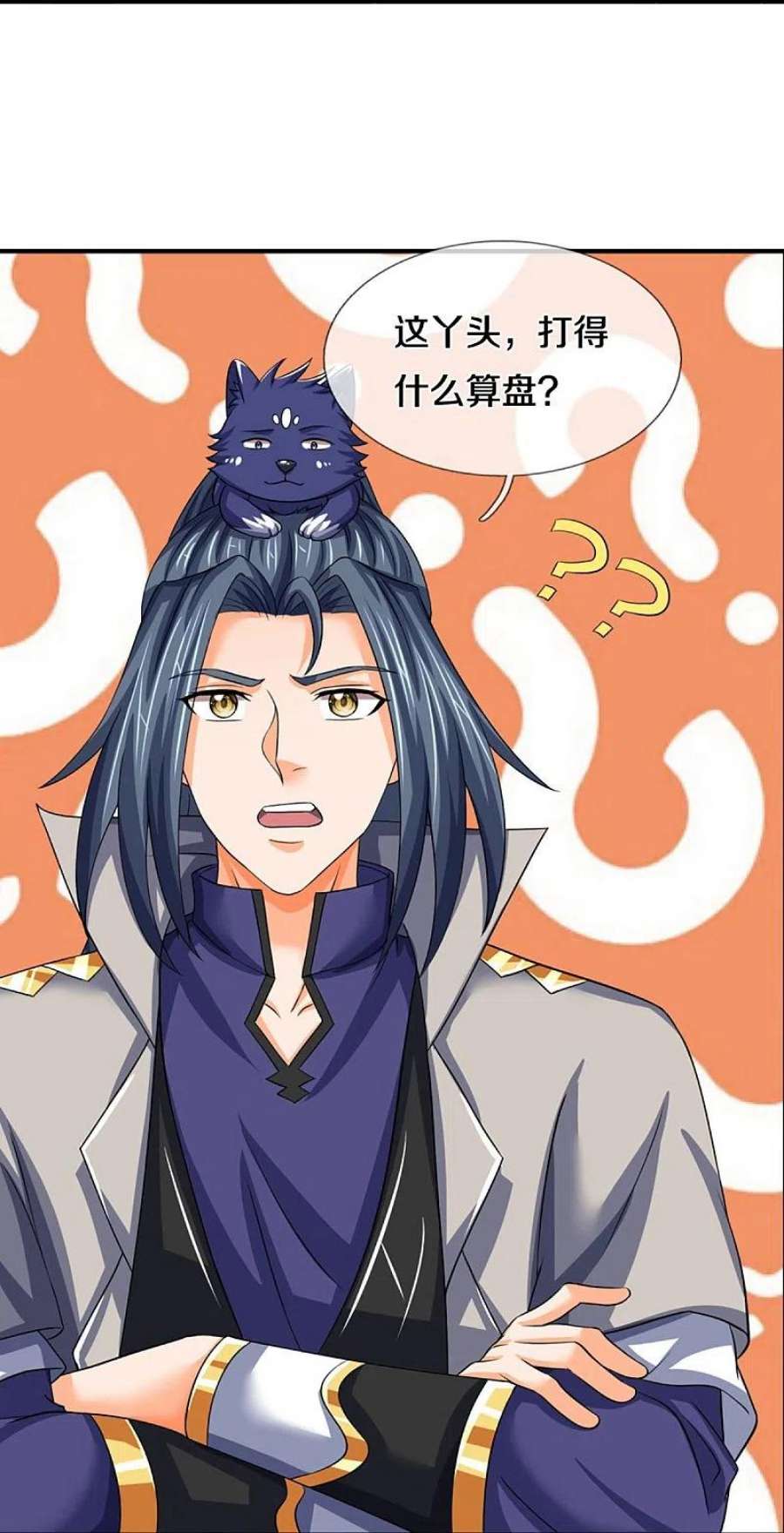 神武天尊475话 世上再无春璃月