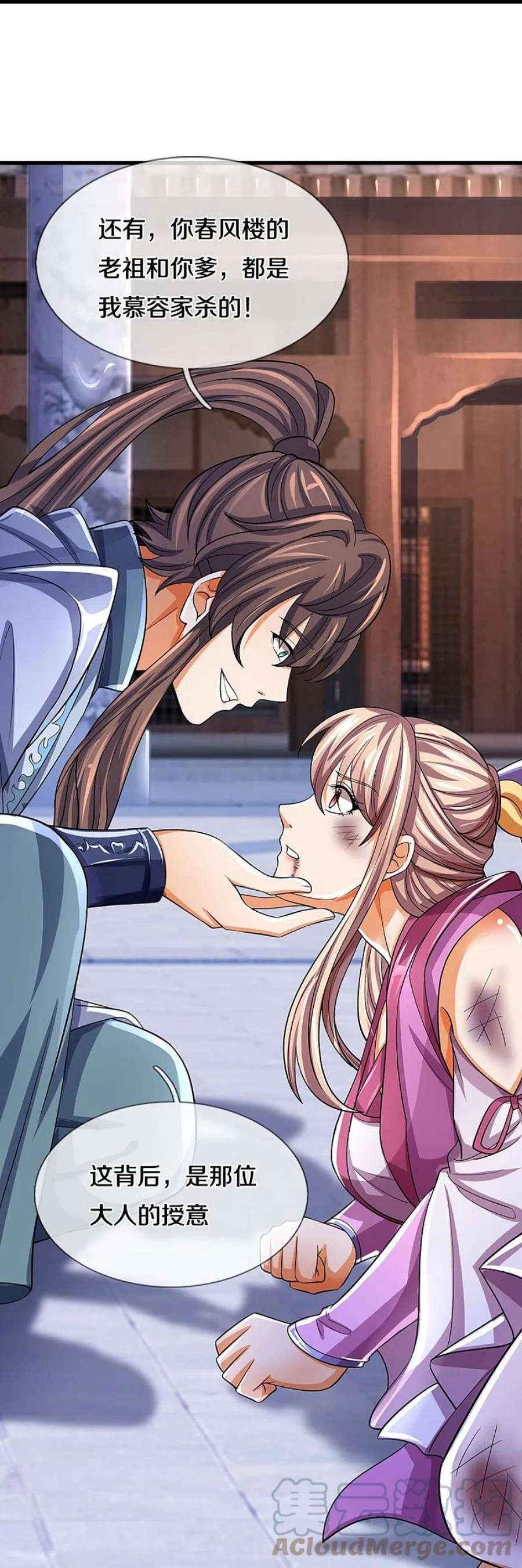 神武天尊476话 你该死！