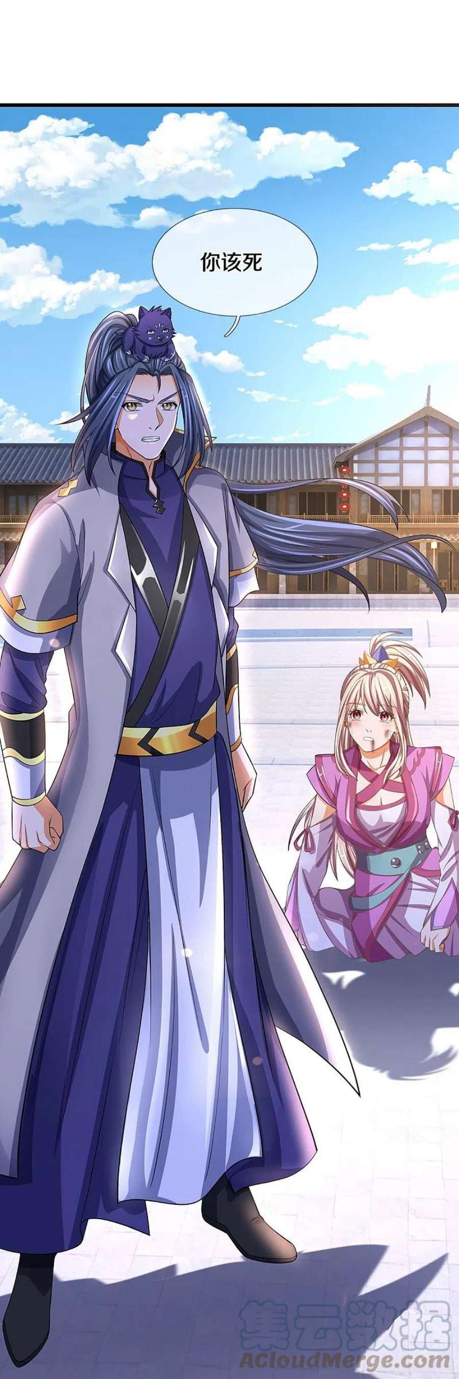 神武天尊476话 你该死！