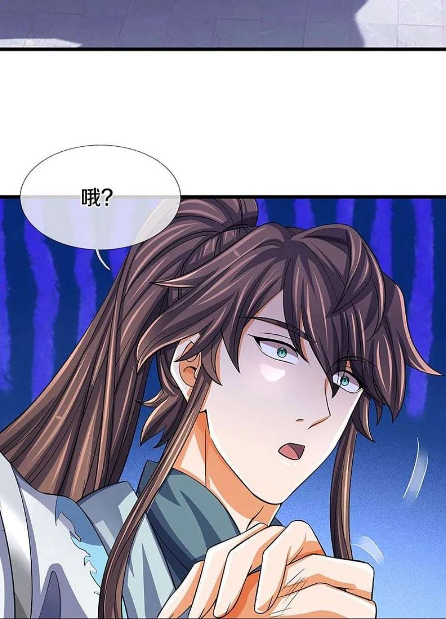 神武天尊476话 你该死！