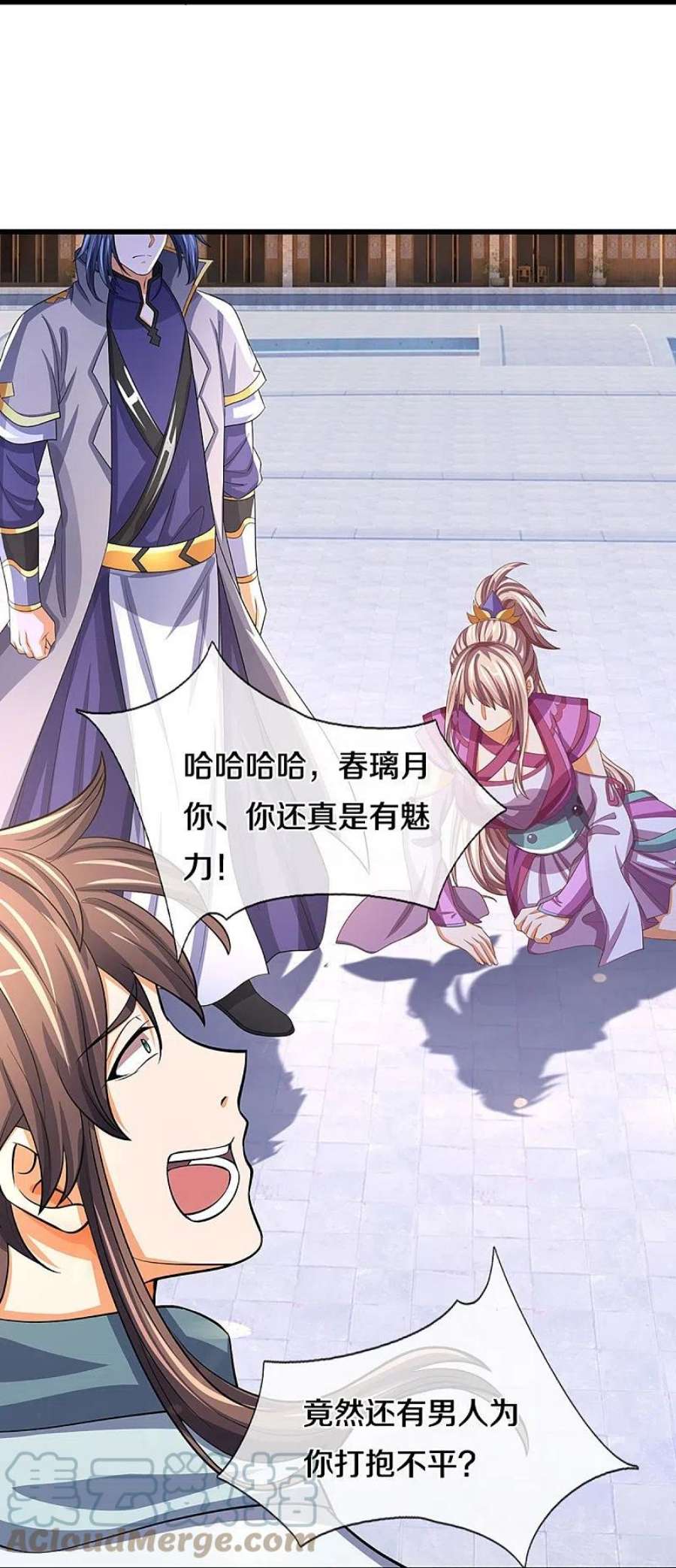 神武天尊476话 你该死！