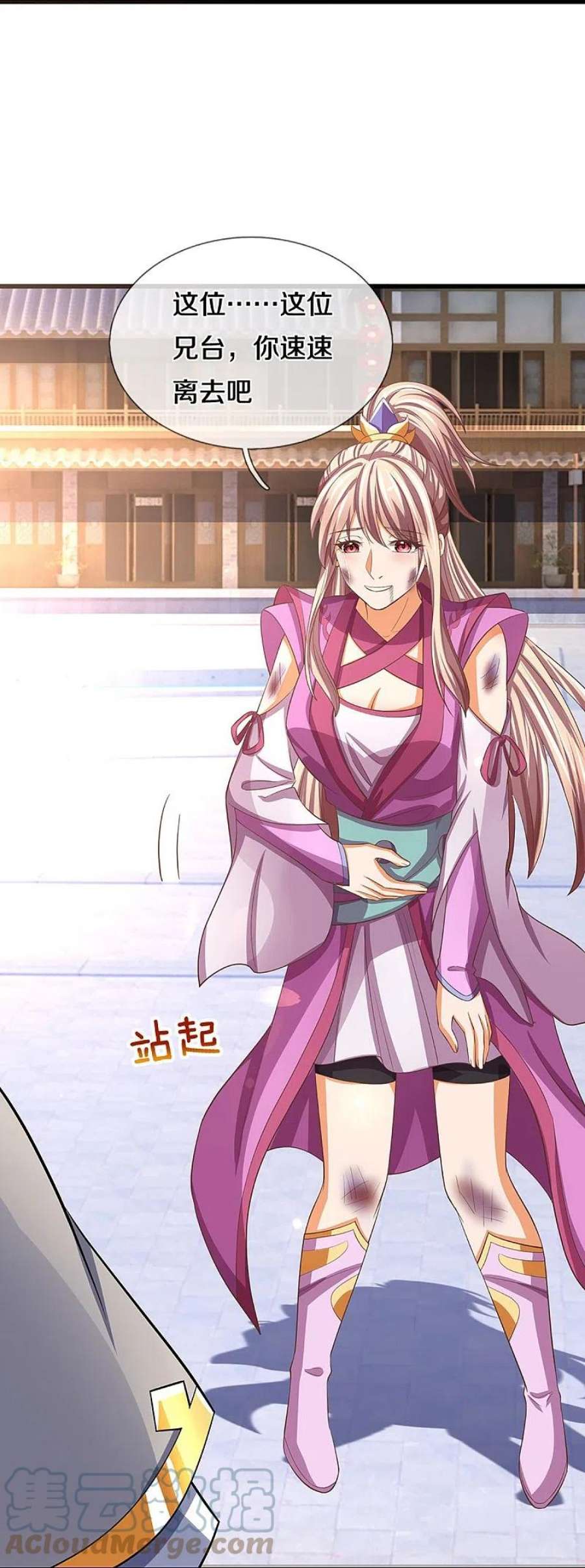 神武天尊476话 你该死！