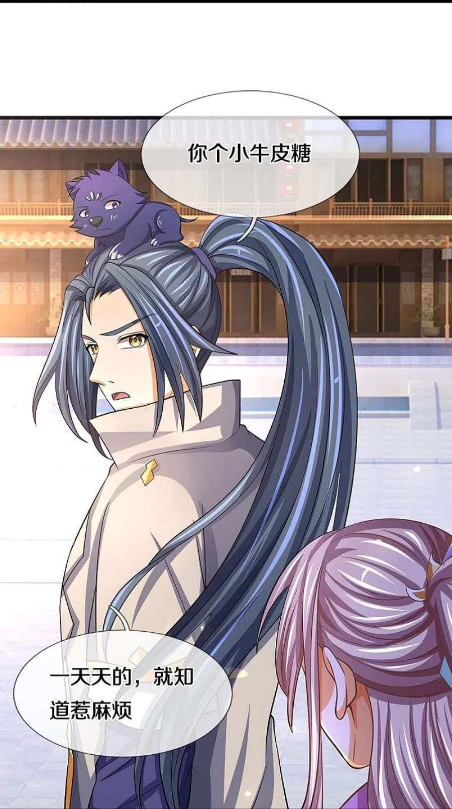 神武天尊476话 你该死！