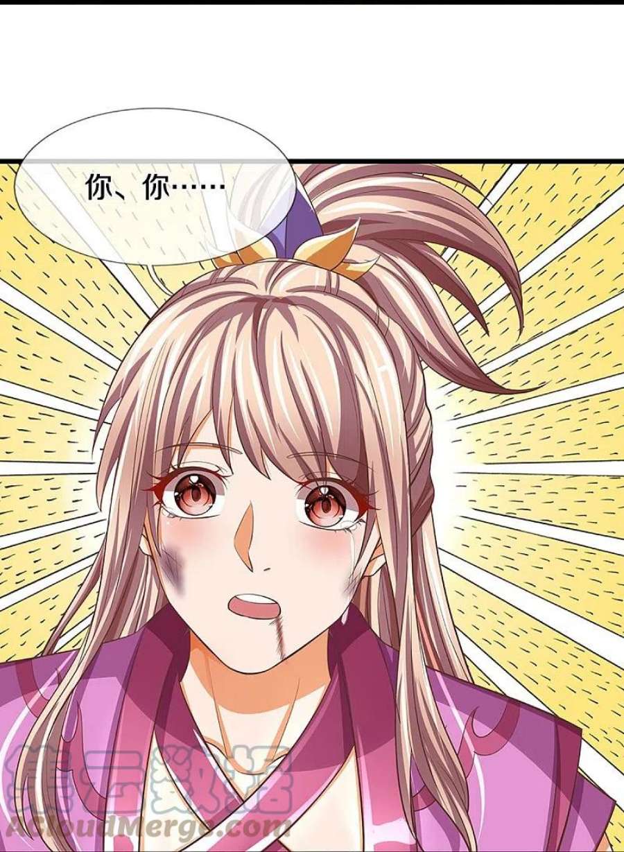 神武天尊476话 你该死！