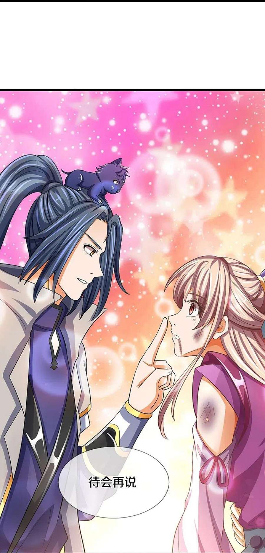 神武天尊476话 你该死！