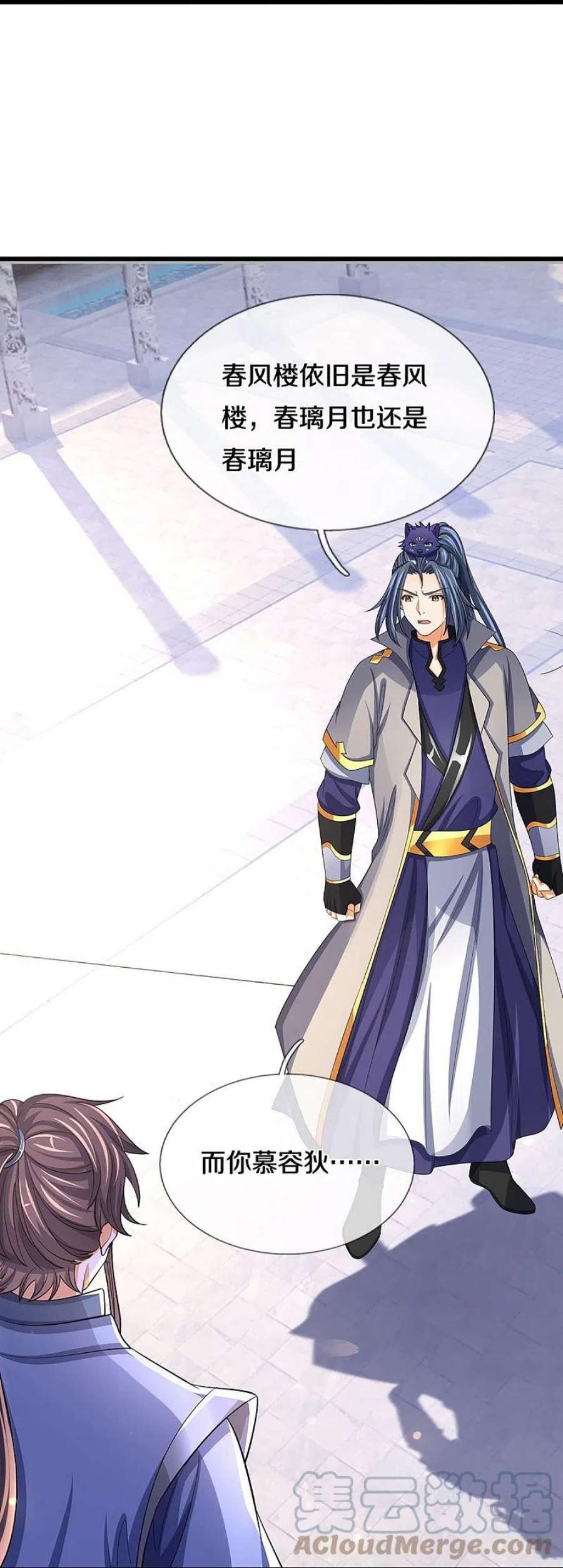 神武天尊476话 你该死！