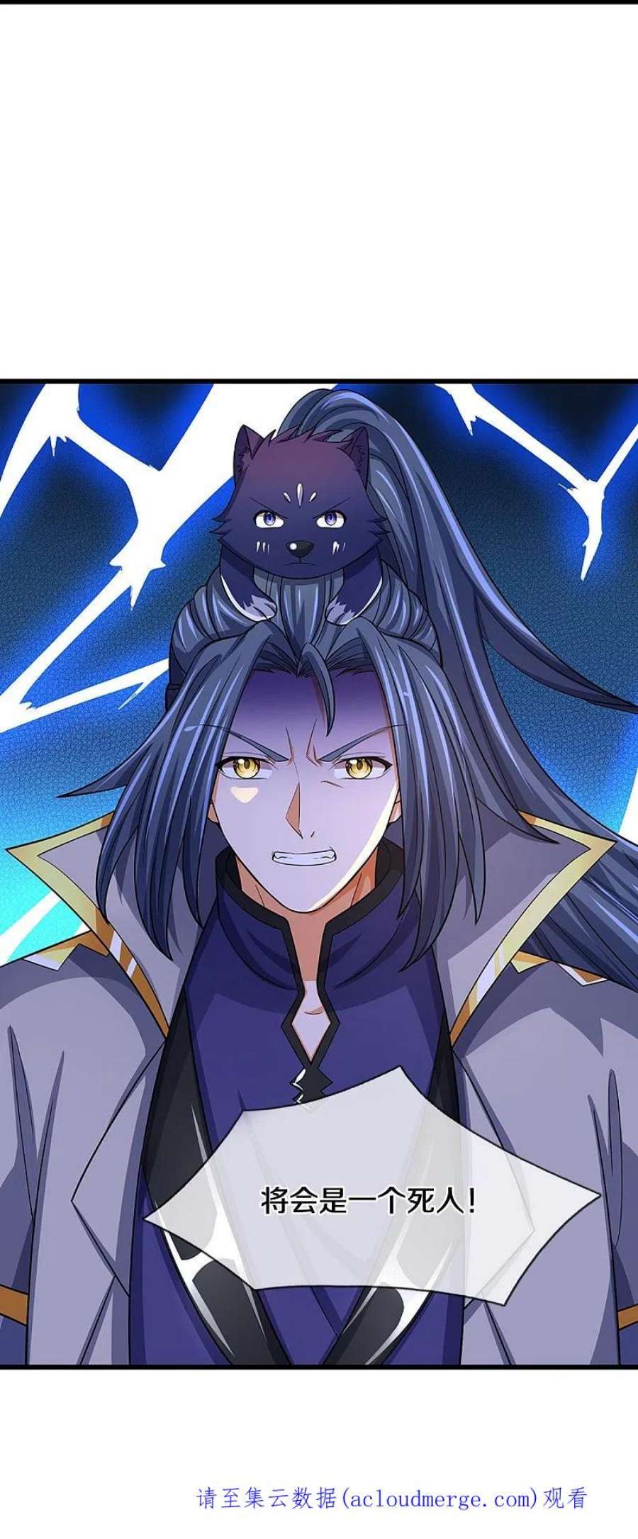 神武天尊476话 你该死！