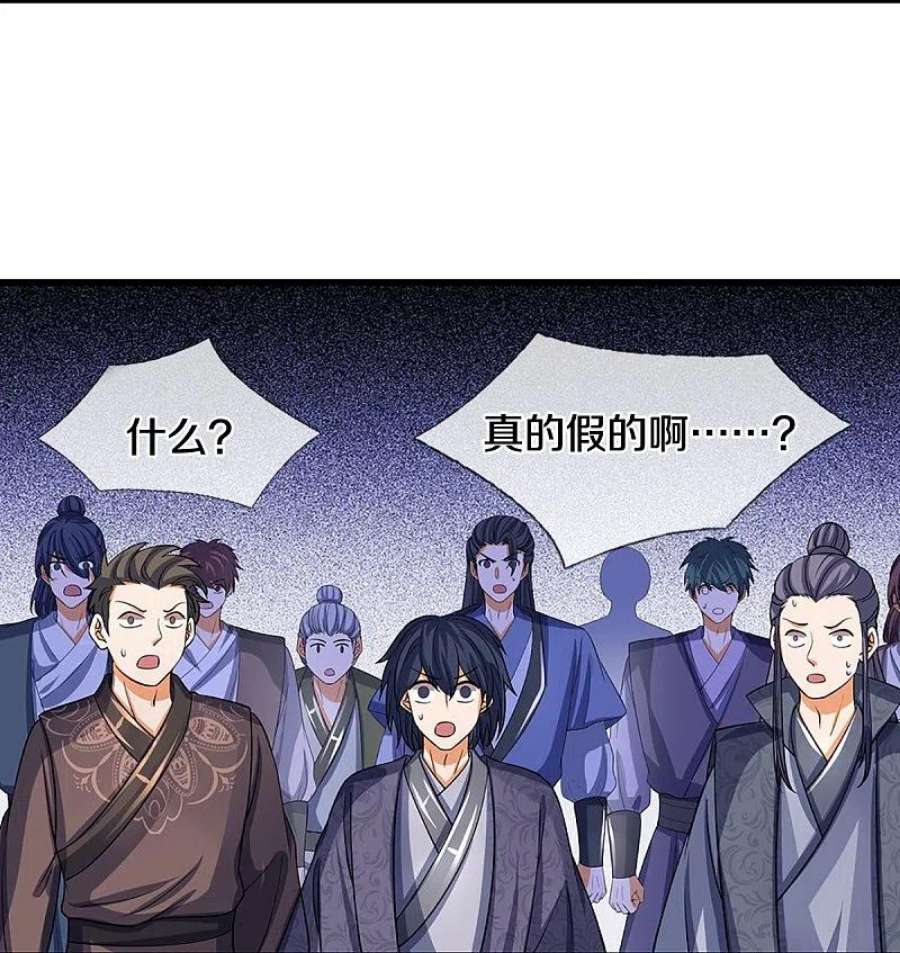 神武天尊476话 你该死！