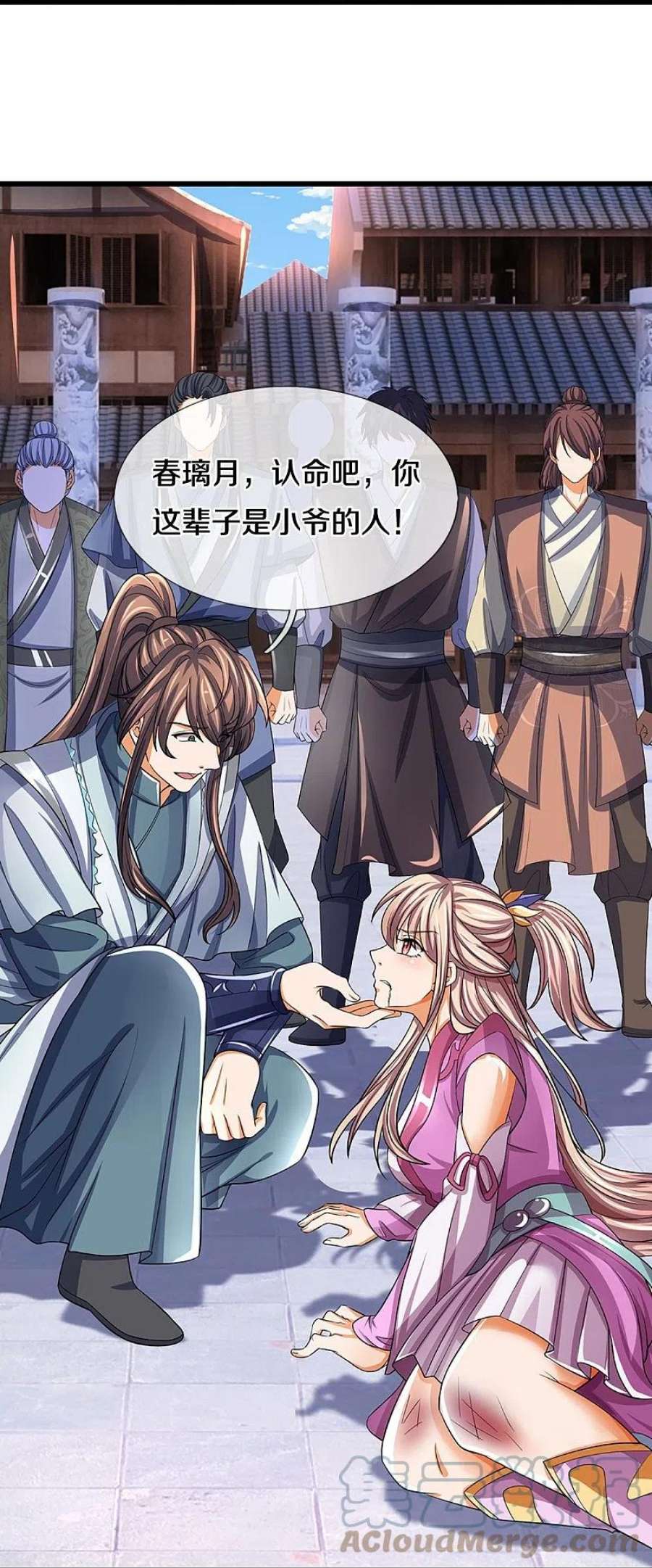 神武天尊476话 你该死！
