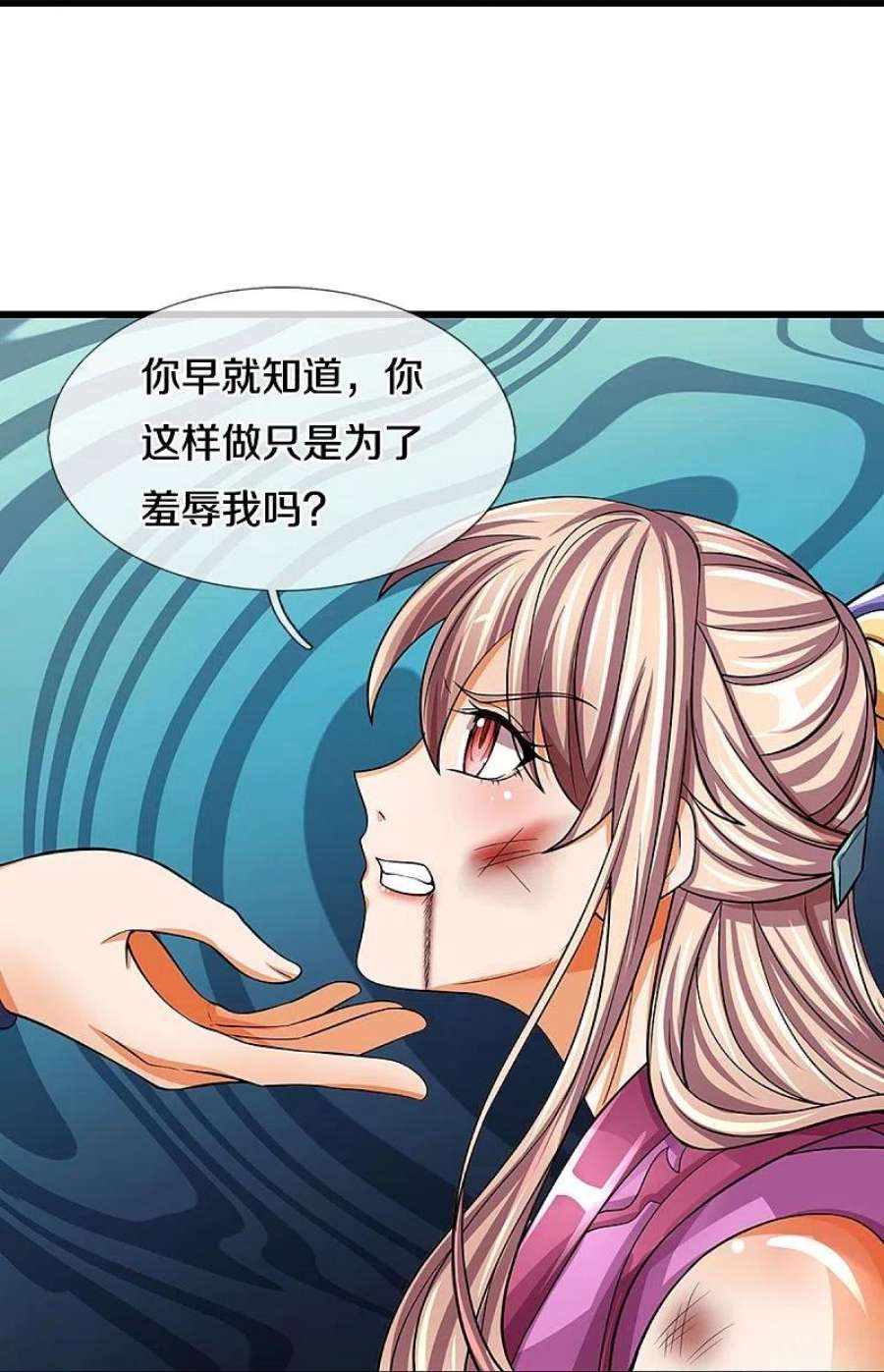 神武天尊476话 你该死！