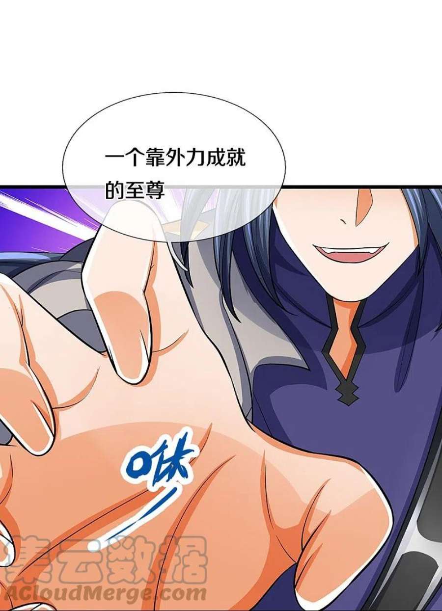 神武天尊477话 你，和他好像……