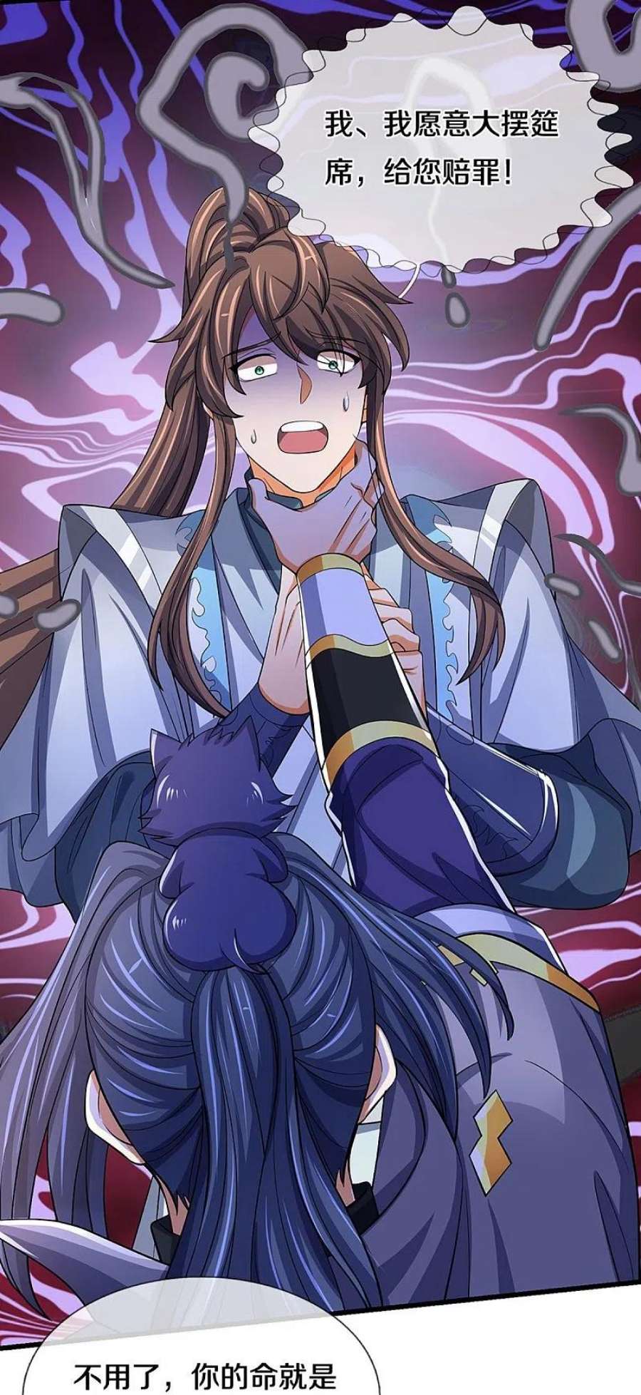 神武天尊477话 你，和他好像……